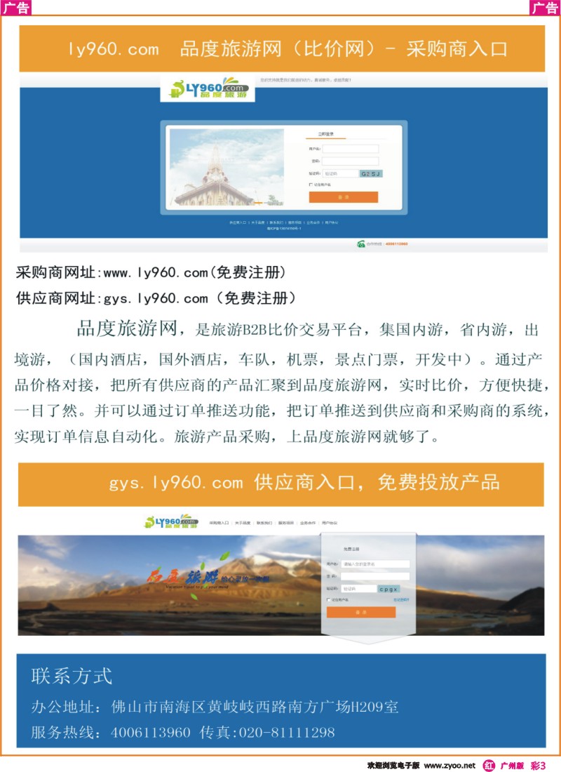 彩r003 品度旅游网