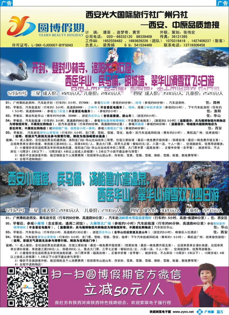 彩b005 圆博假期