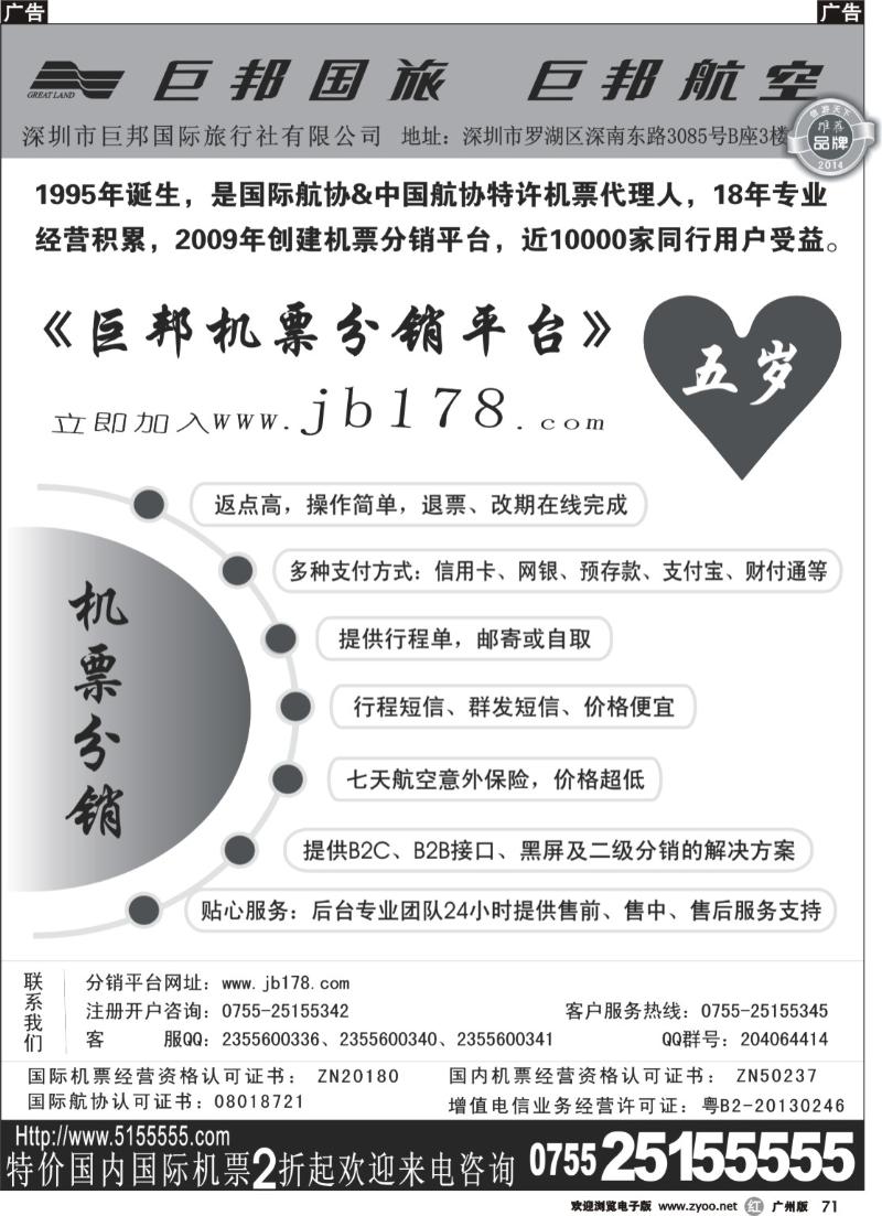 r071 巨邦分销平台