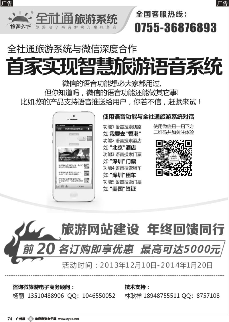 b074 促销月全社通-宣传单张