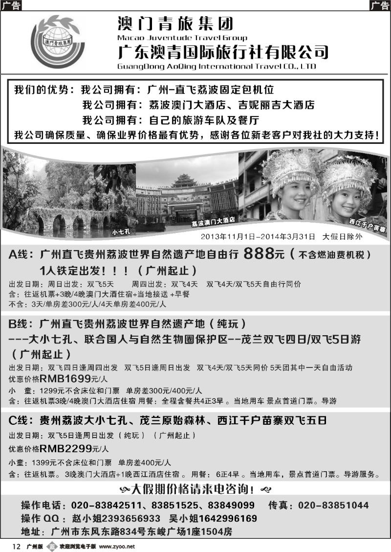 b012 贵州专线