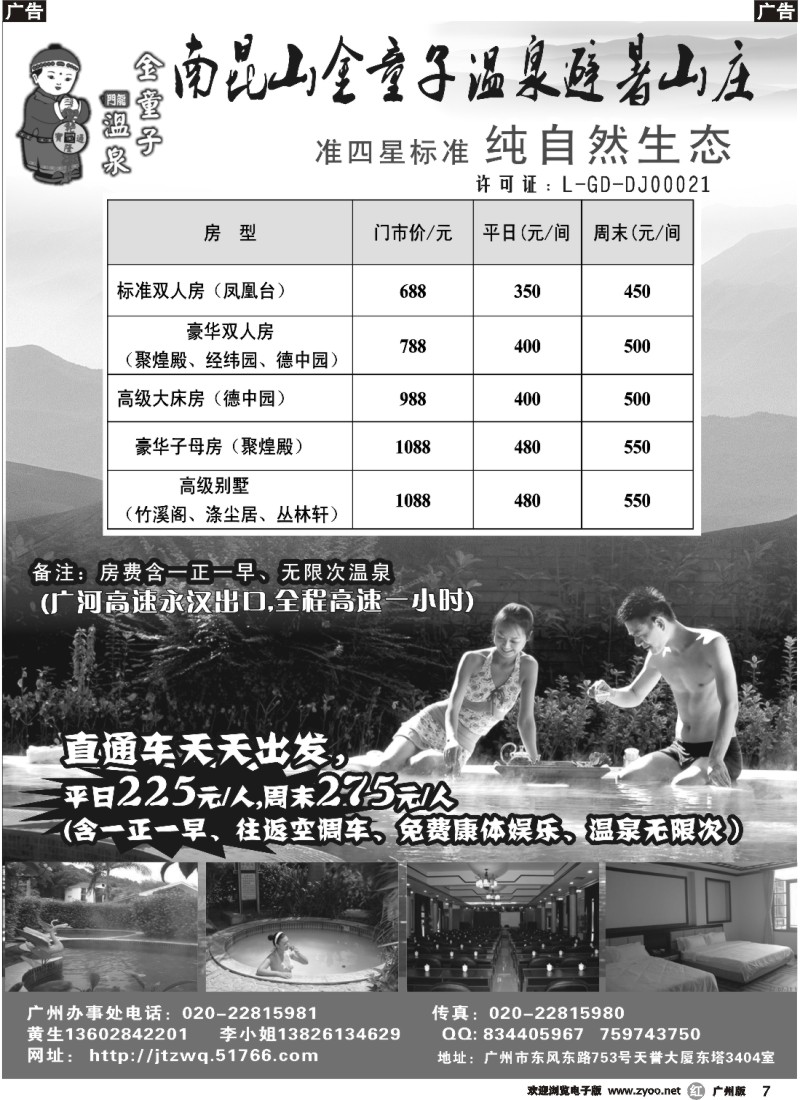 r007 金童子避暑山庄
