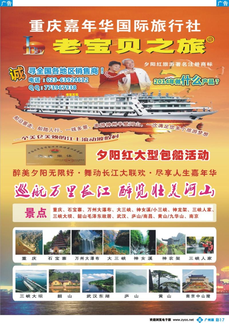 彩b017 老宝贝-夕阳红