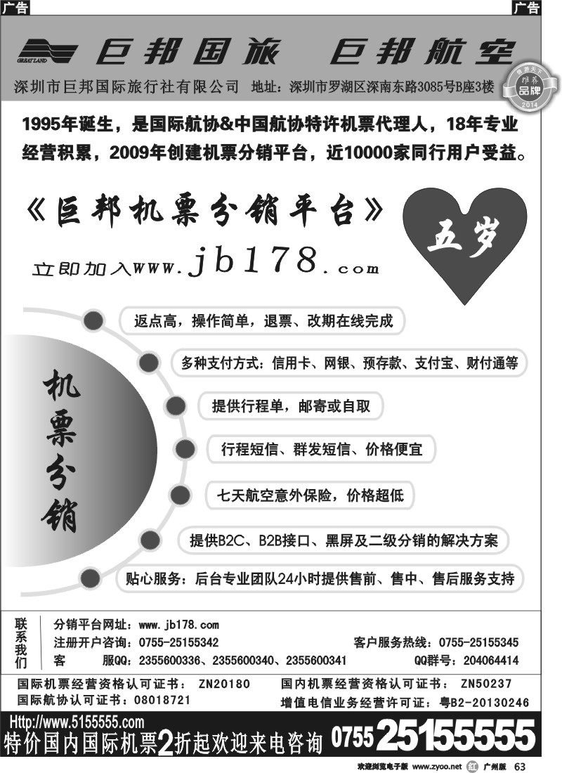 r063  巨邦分销平台