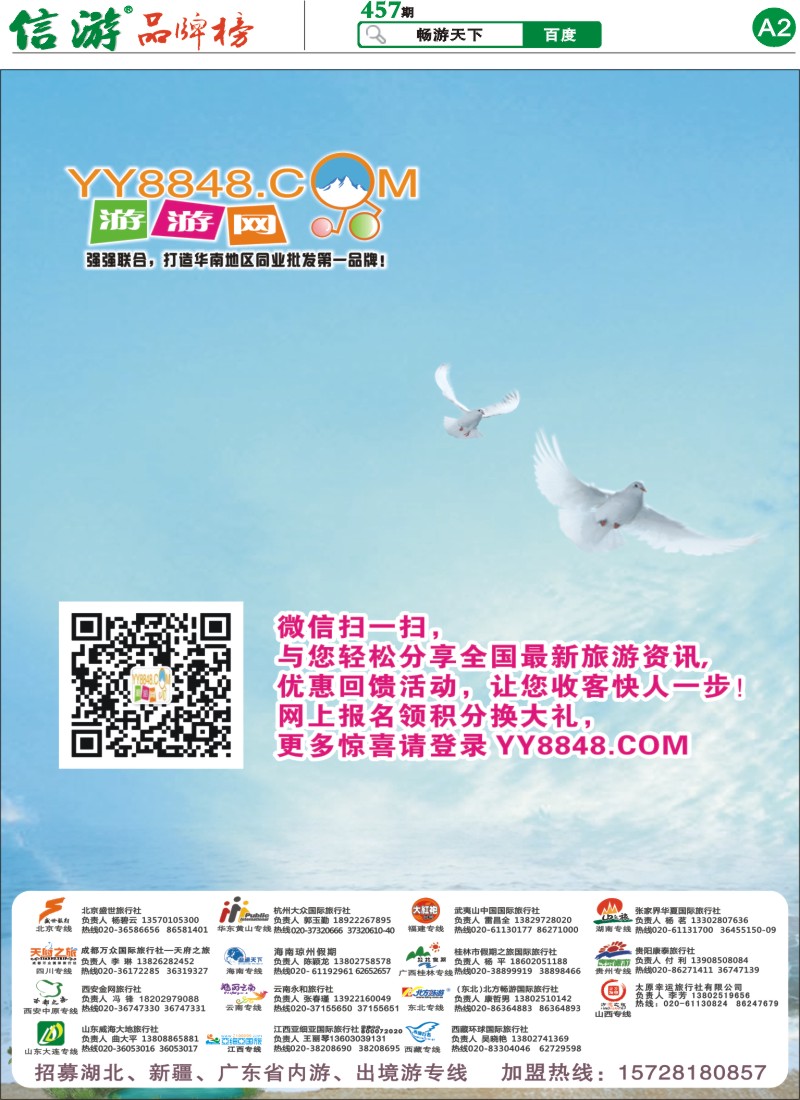 A2 游游网