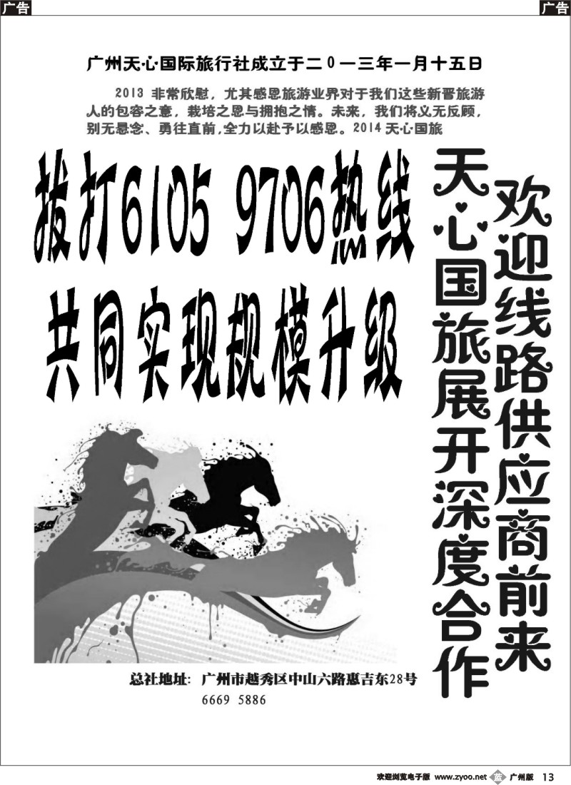 b013 共同实现规模升级