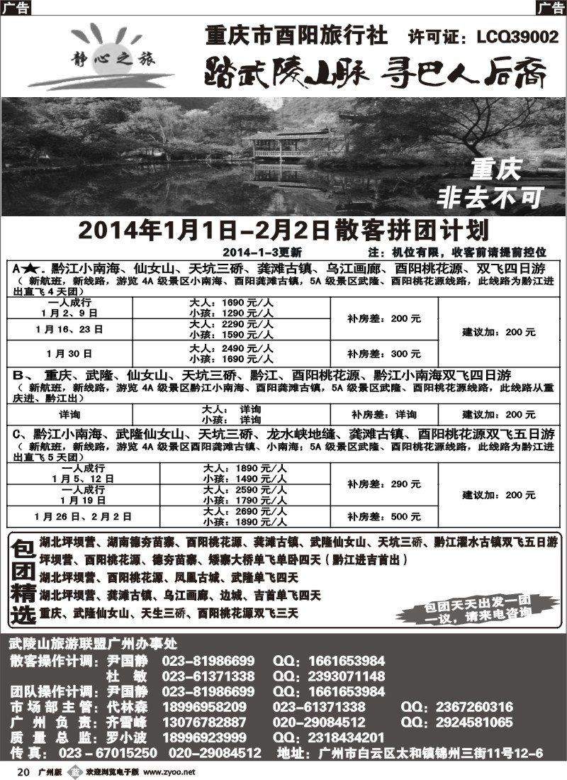 b020 静心之旅