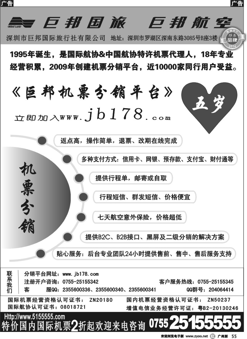 r055  巨邦分销平台