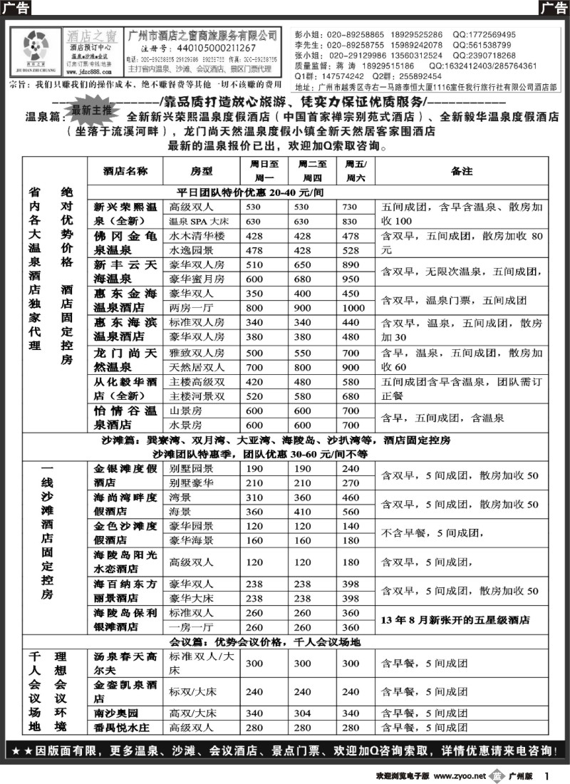 b001 酒店之窗