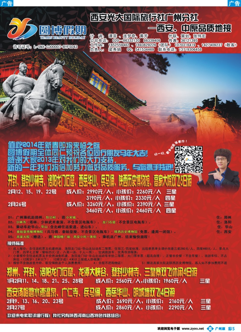 彩b005 圆博假期