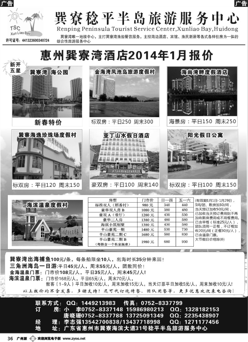 b036 惠州巽寮地接——巽寮稔平半岛旅游服务中心