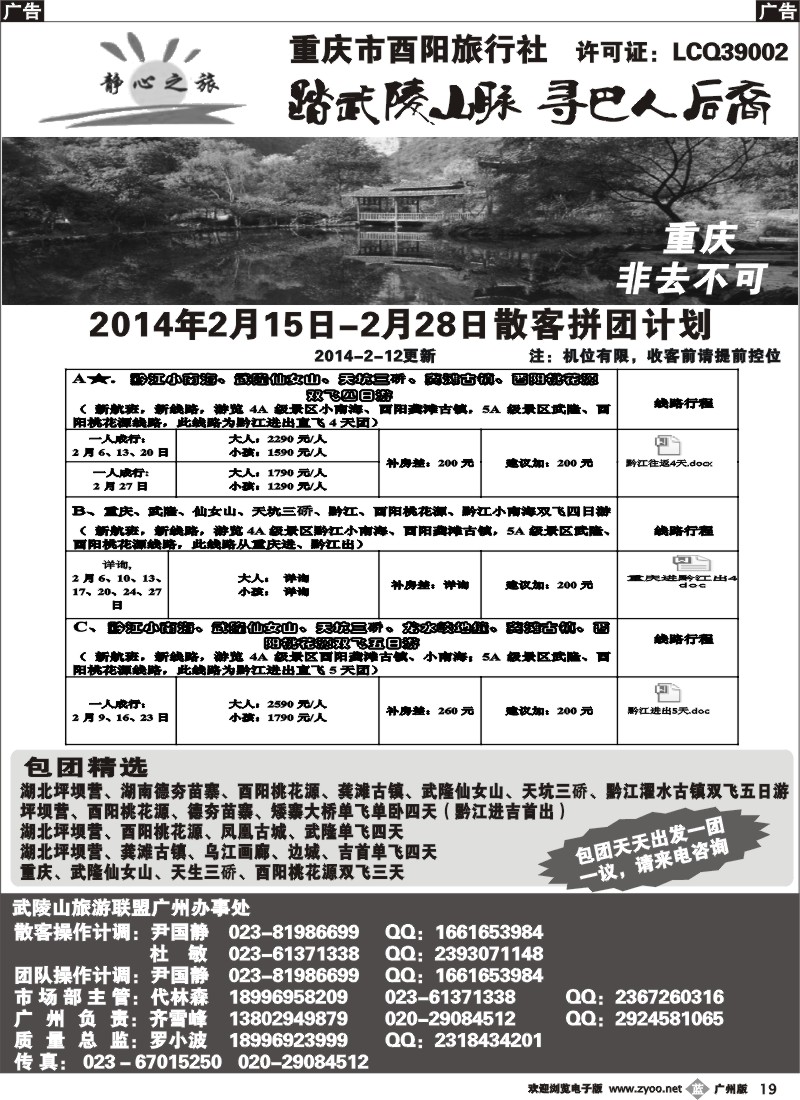 b019 静心之旅