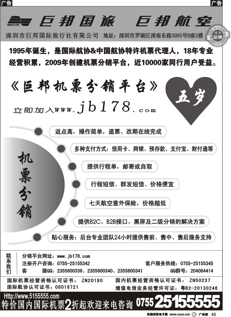 r045 巨邦分销平台