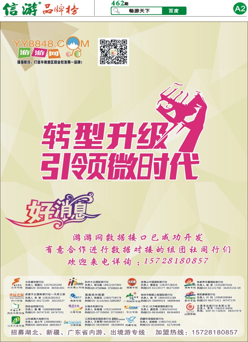 A2 游游网