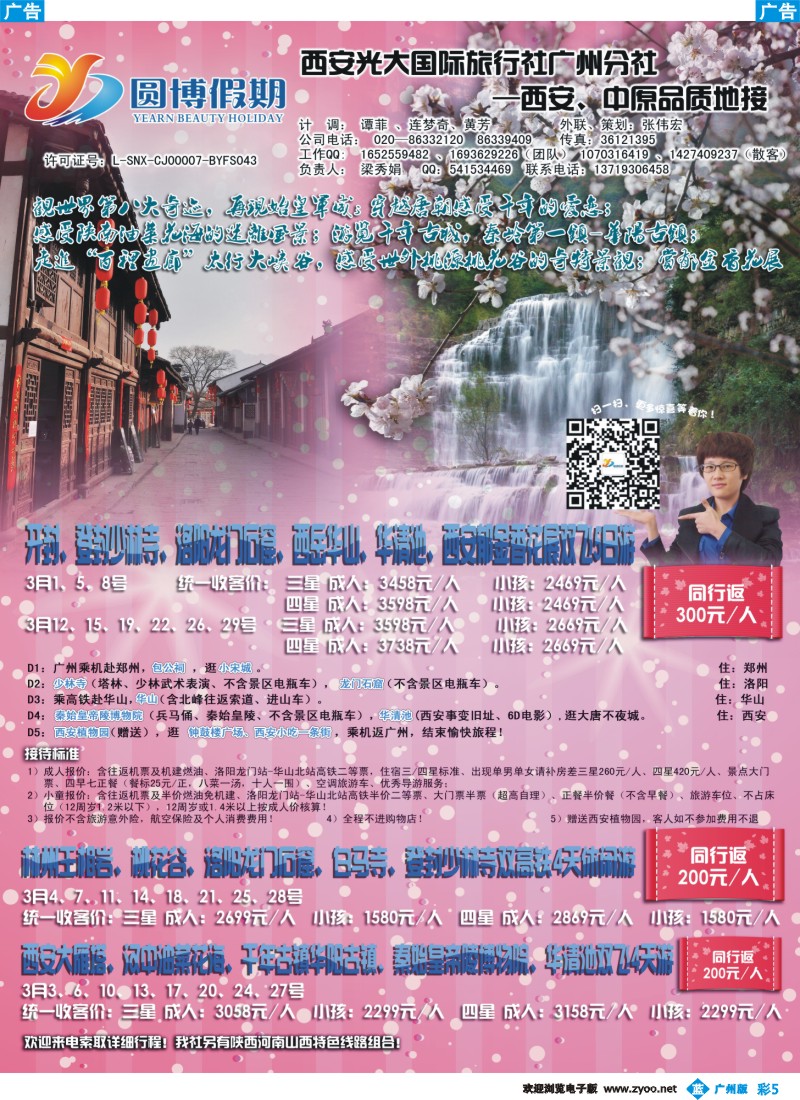 彩b005 圆博假期