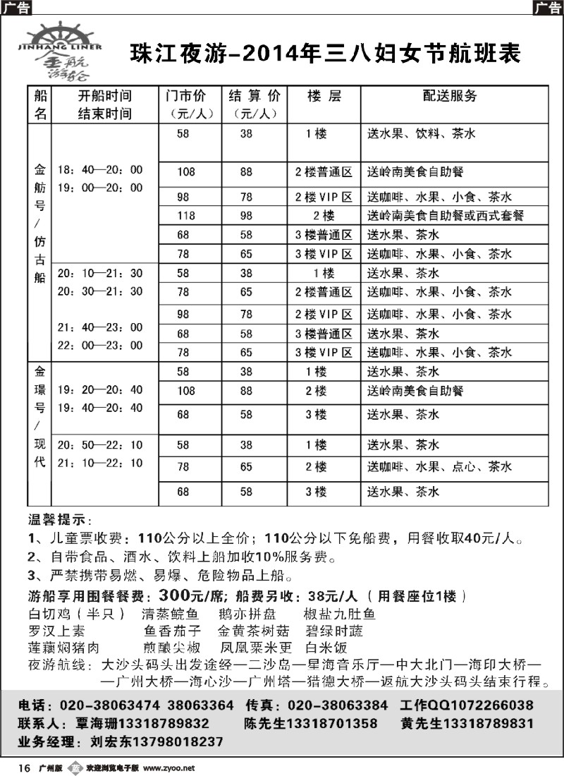 b016 珠江夜游