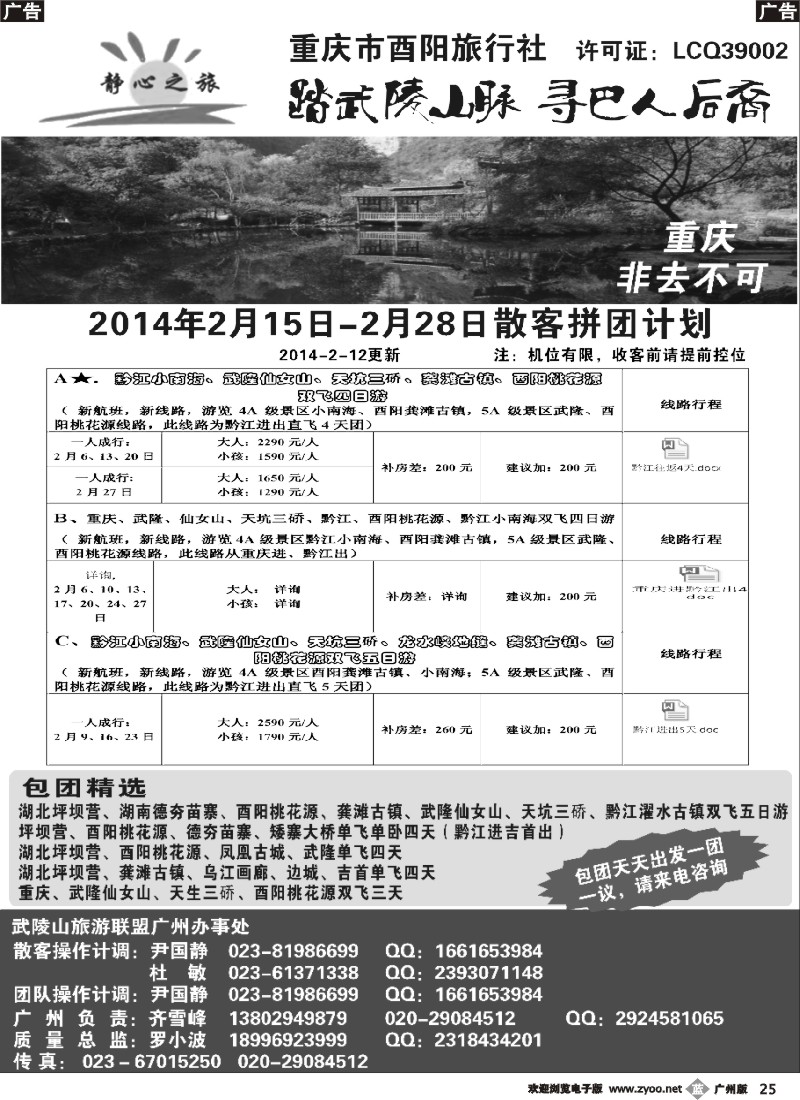 b025 静心之旅