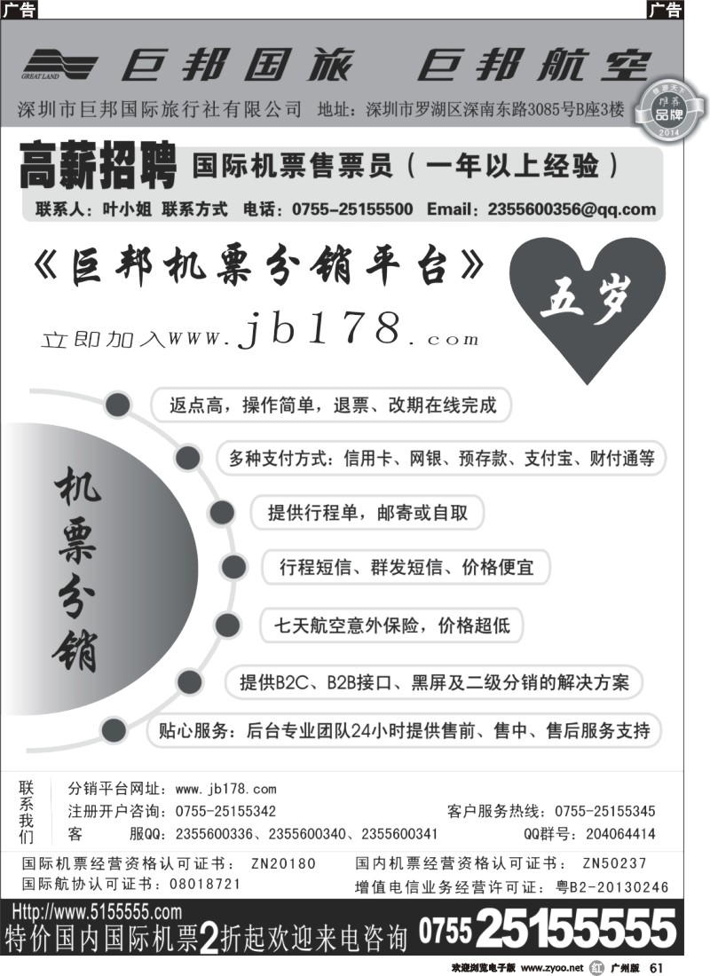 r061 巨邦分销平台