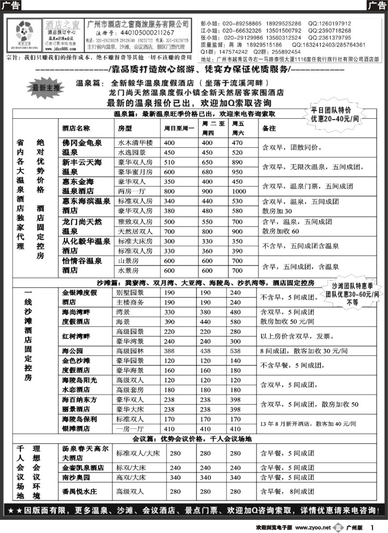 b001 酒店之窗