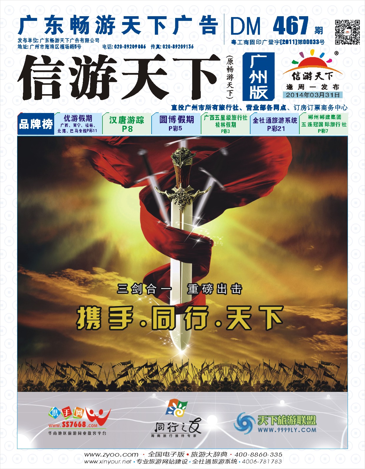 彩b封面 收客易