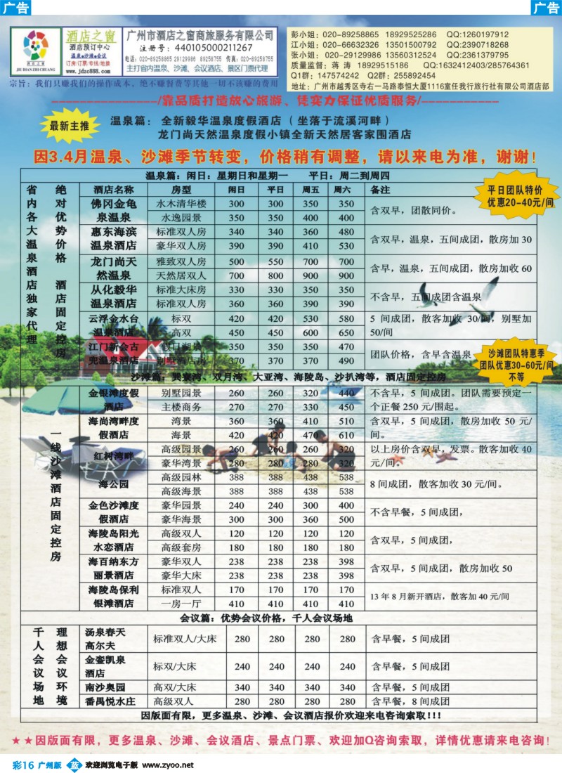 彩b016 酒店之窗