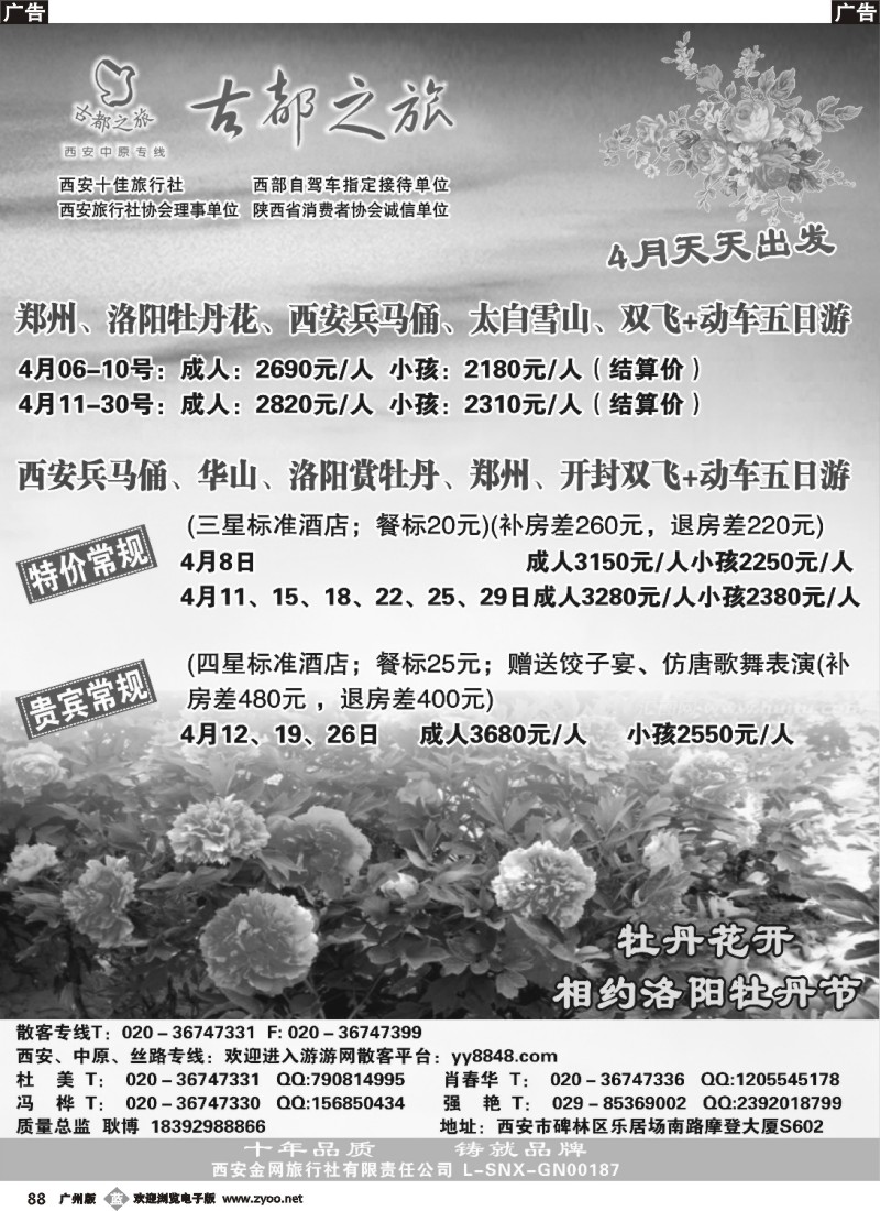 b088 古都之旅散拼