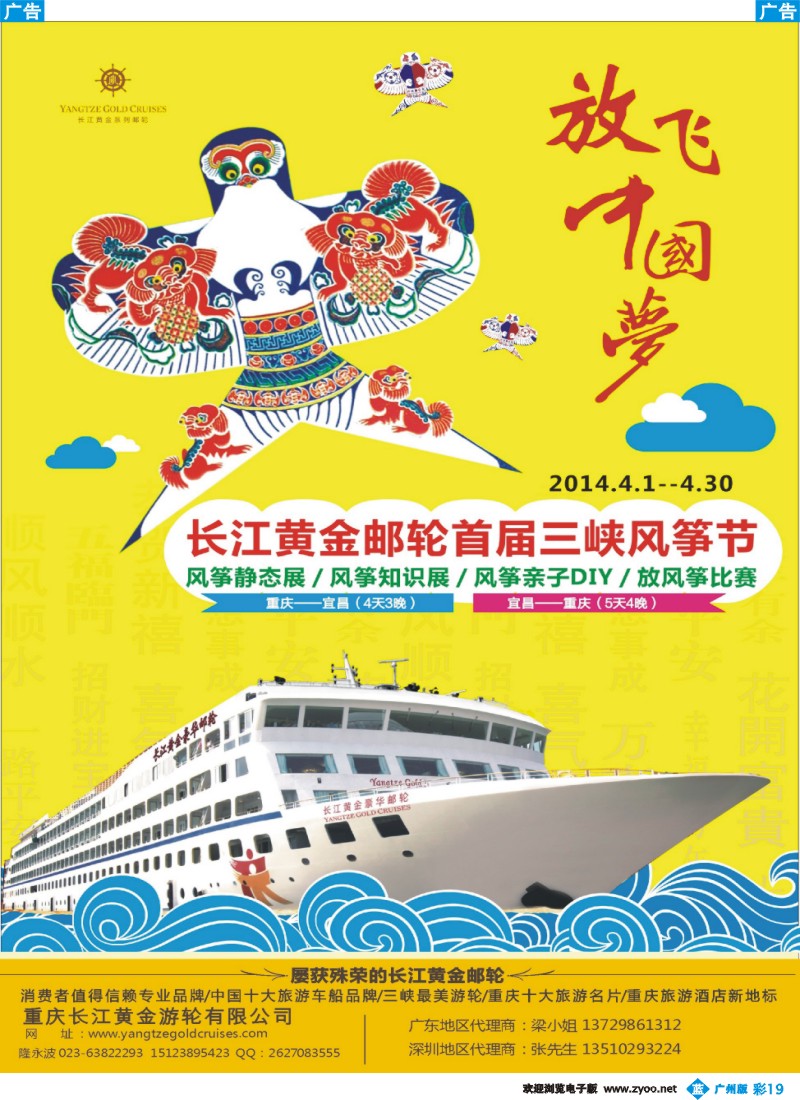 彩b019 重庆黄金游轮有限公司-三峡