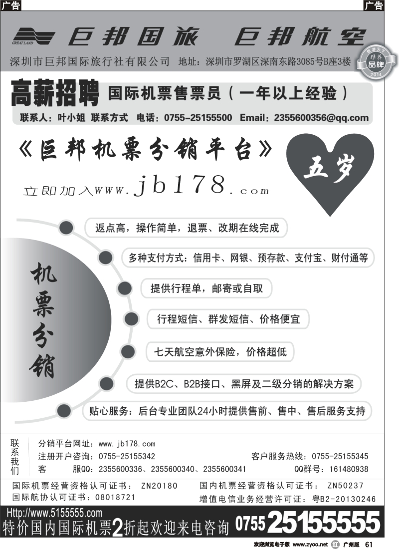 r061 巨邦分销平台