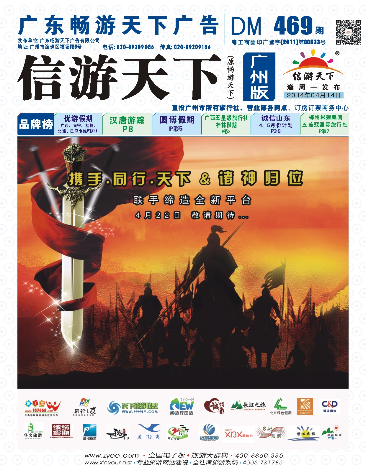 彩b封面  收客易
