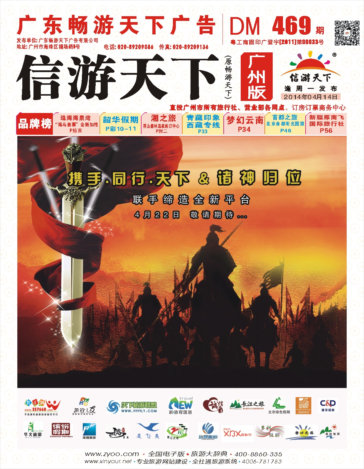 彩r封面  收客易