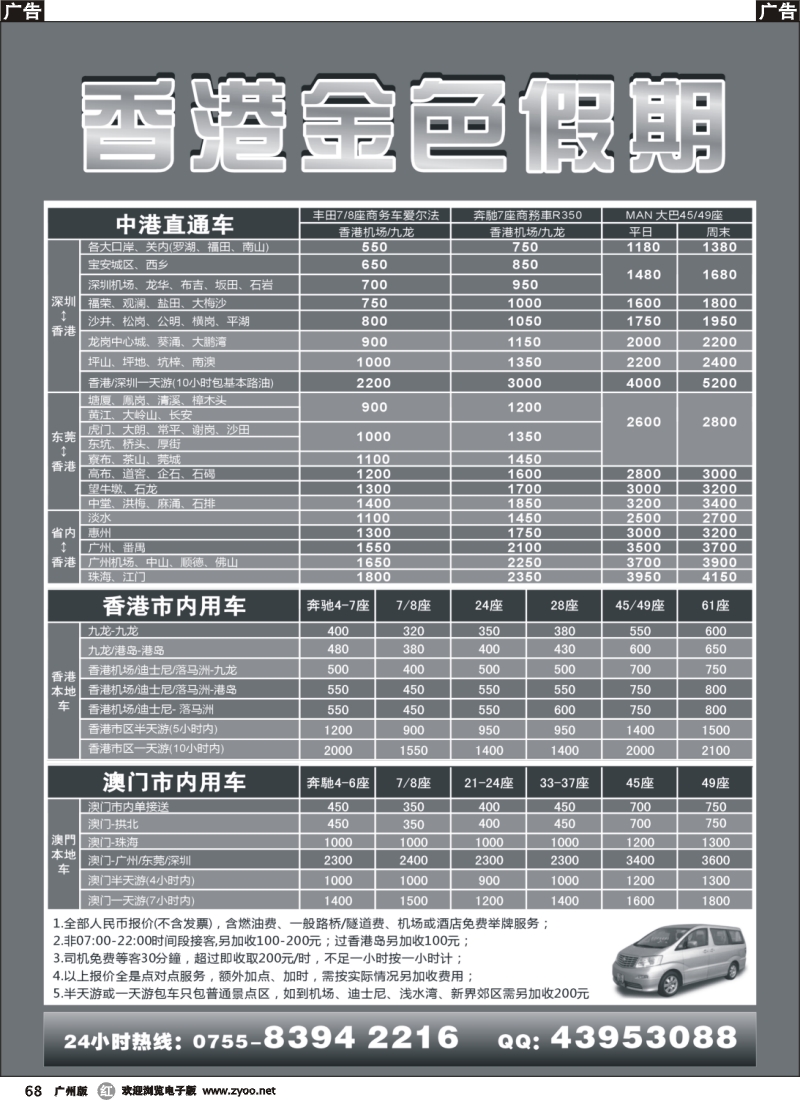 r068 香港金色假期1