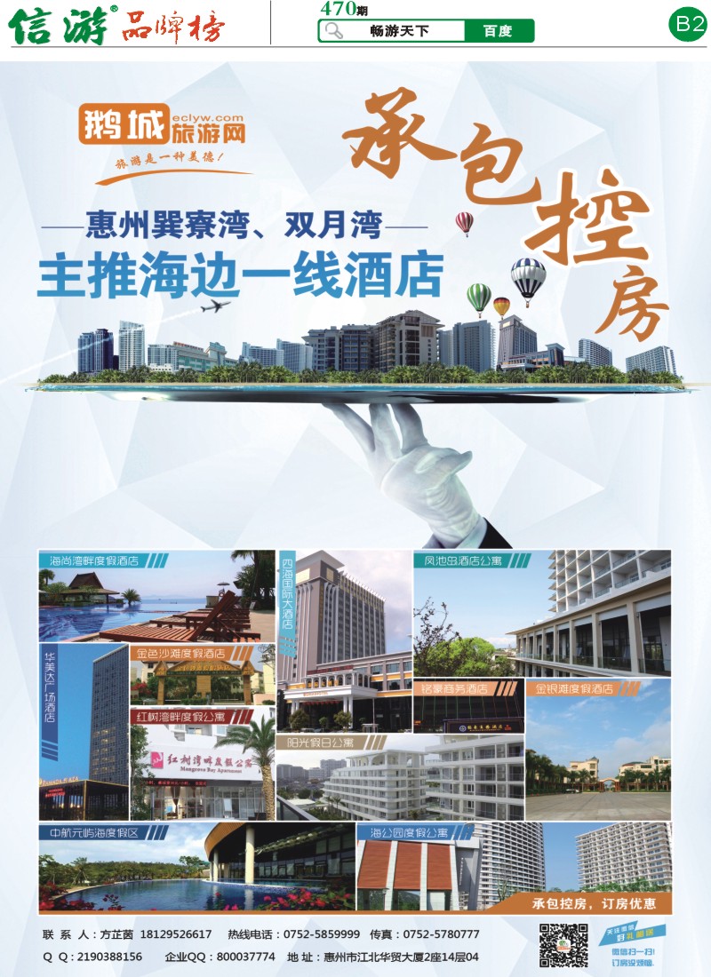 470期报刊 B2