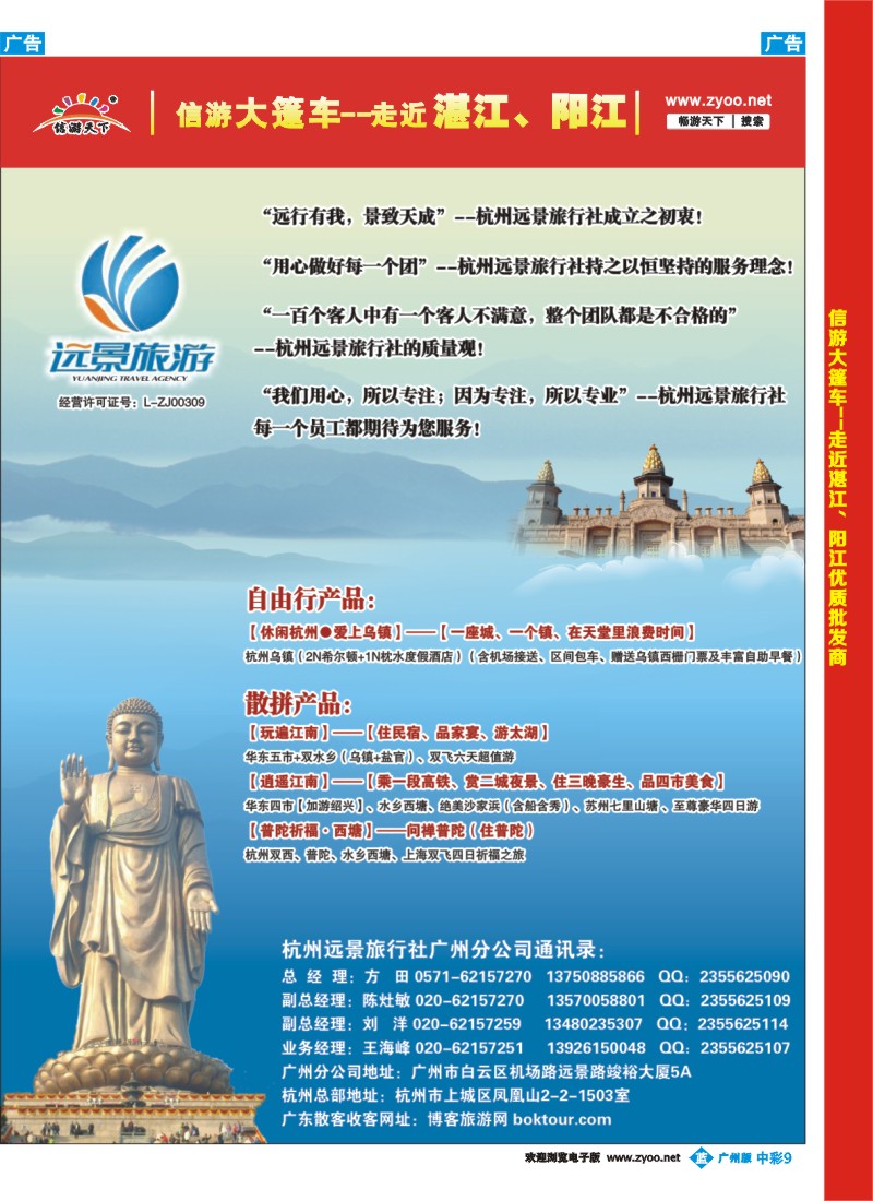 中彩b009 杭州远景内彩