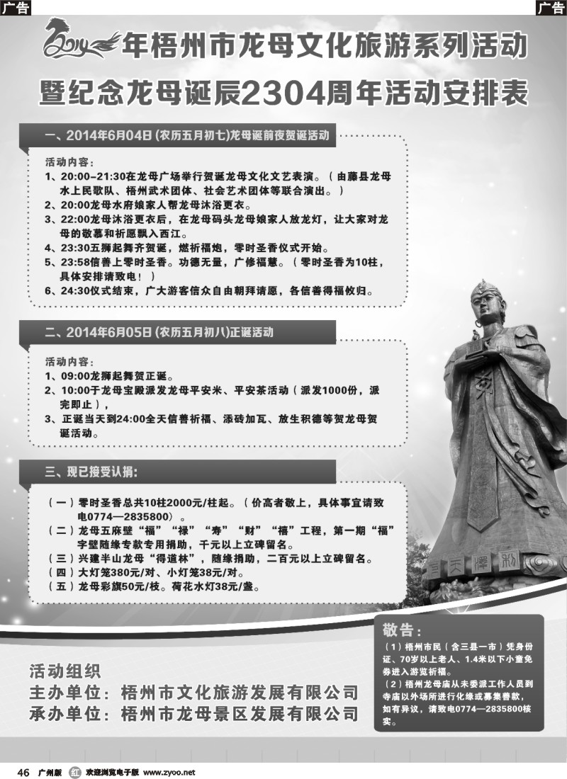 r046  梧州龙母庙景区
