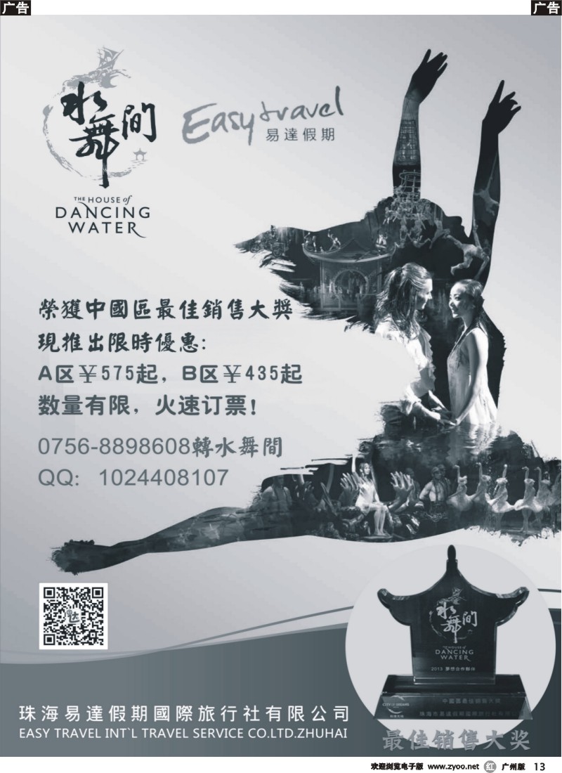 r013  澳门易达4