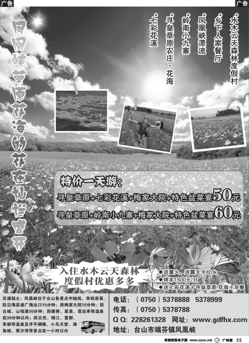 r055 观光