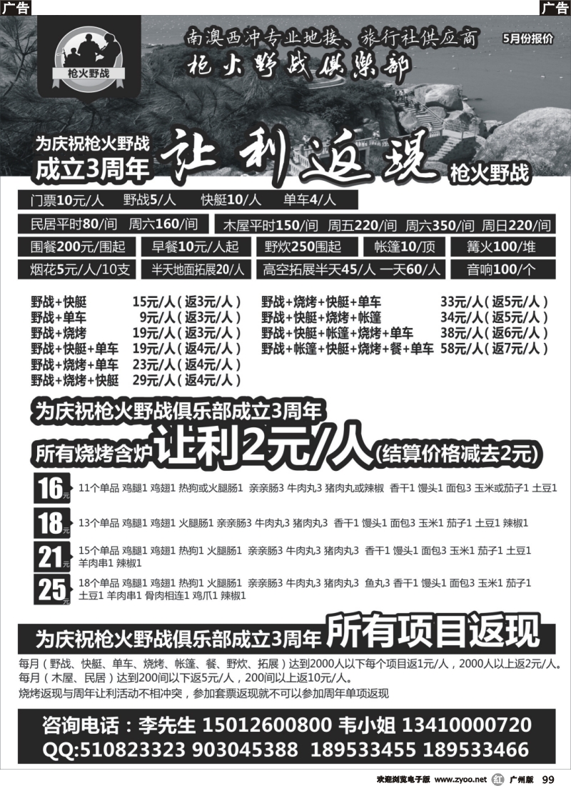r099 南澳西冲阿木屋5月份特价