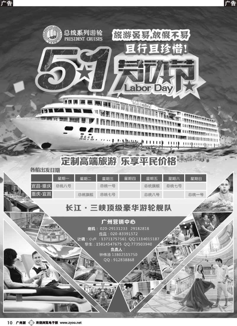 b010 武汉扬子江游船有限公司