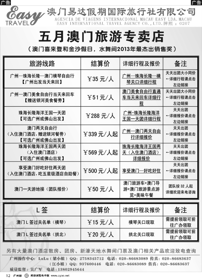 r012 －－澳门易达