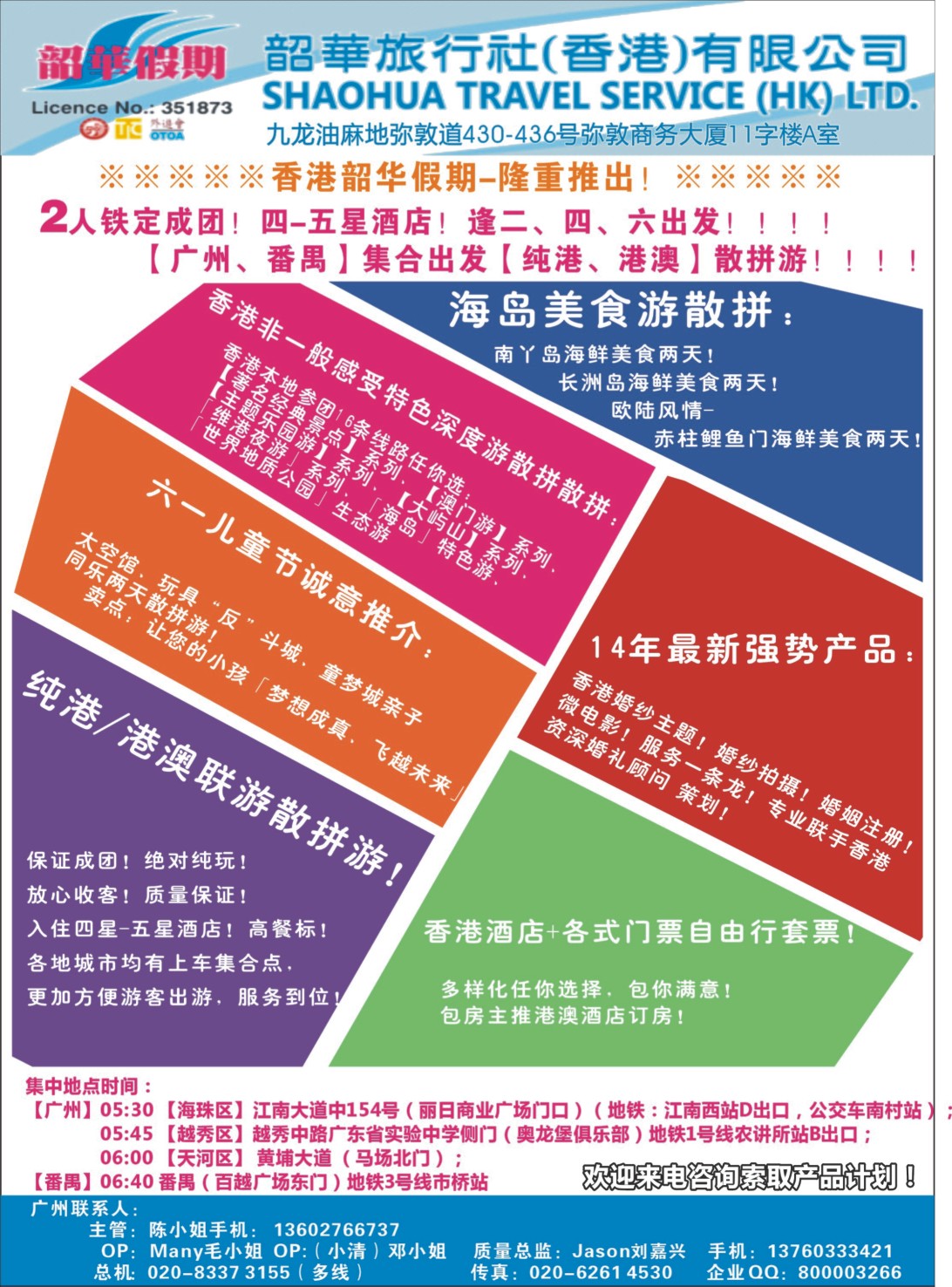 彩r左拉页 韶华假期