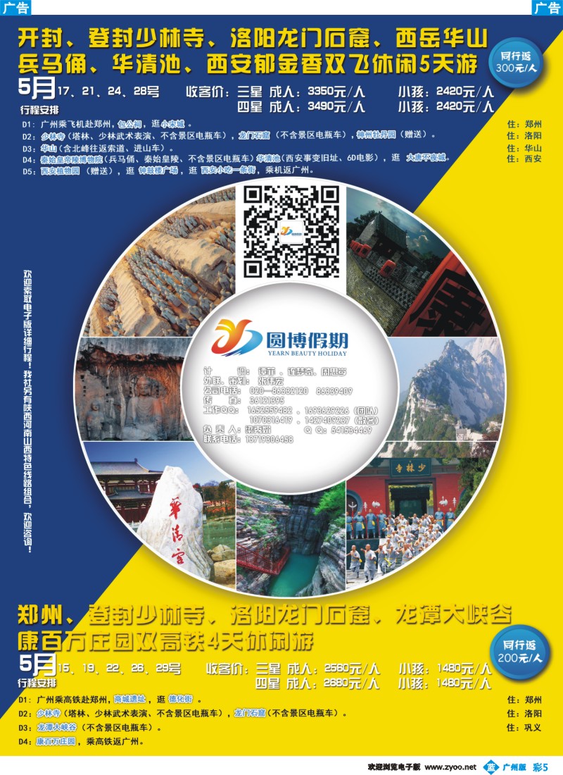 彩b005 圆博假期