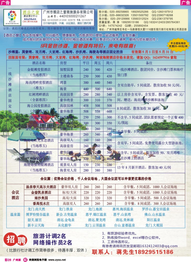 彩r026 酒店之窗