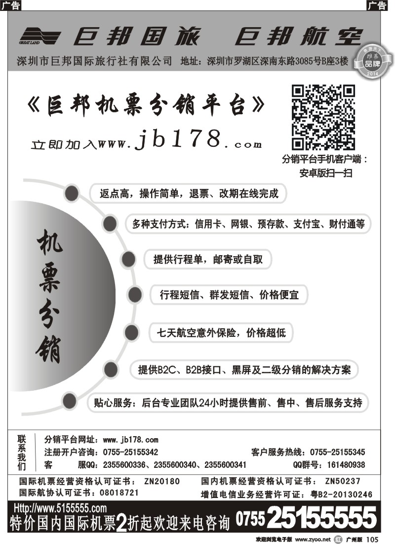 r105 巨邦分销平台
