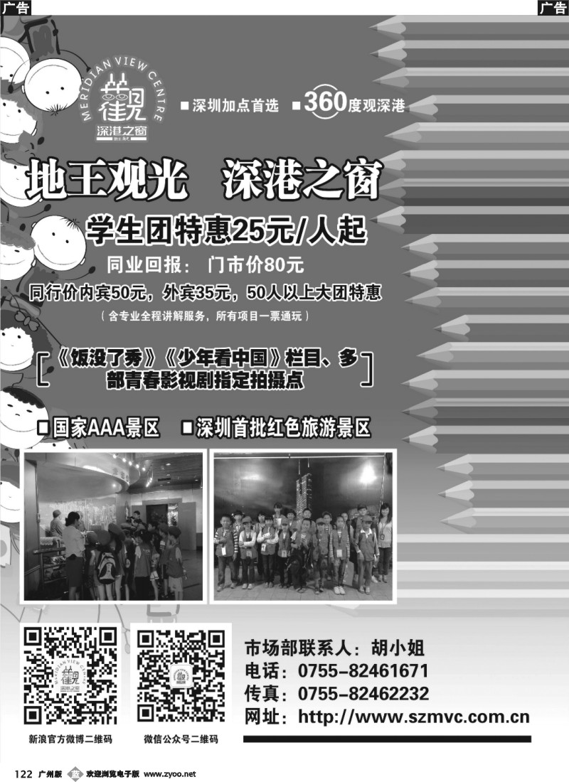 b122 深圳加点首选-地王观光