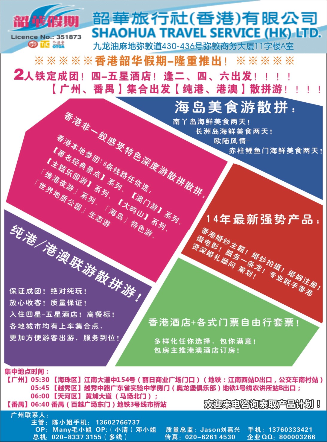 彩r左拉页 韶华假期—六月特推