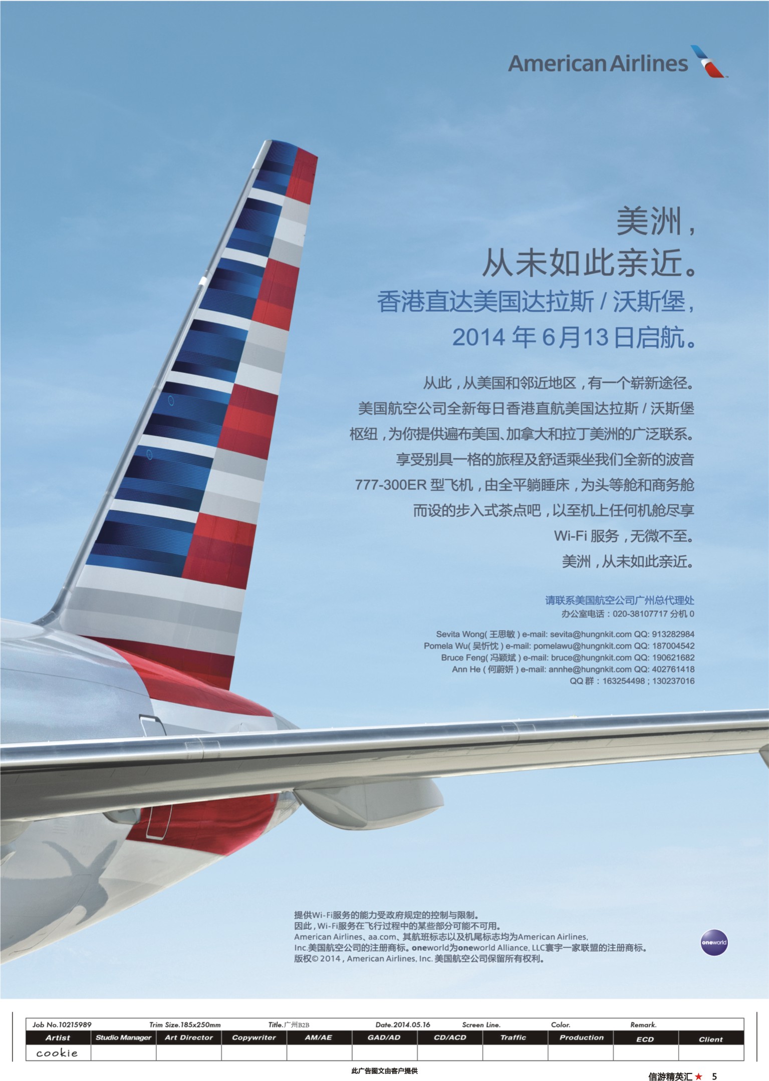 5 美国航空
