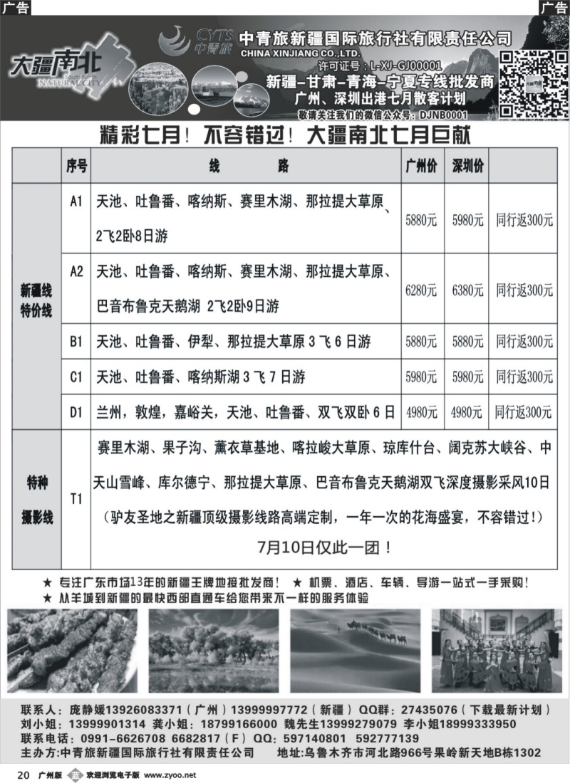 b020 大疆南北--新疆甘肃青海宁夏专线批发商