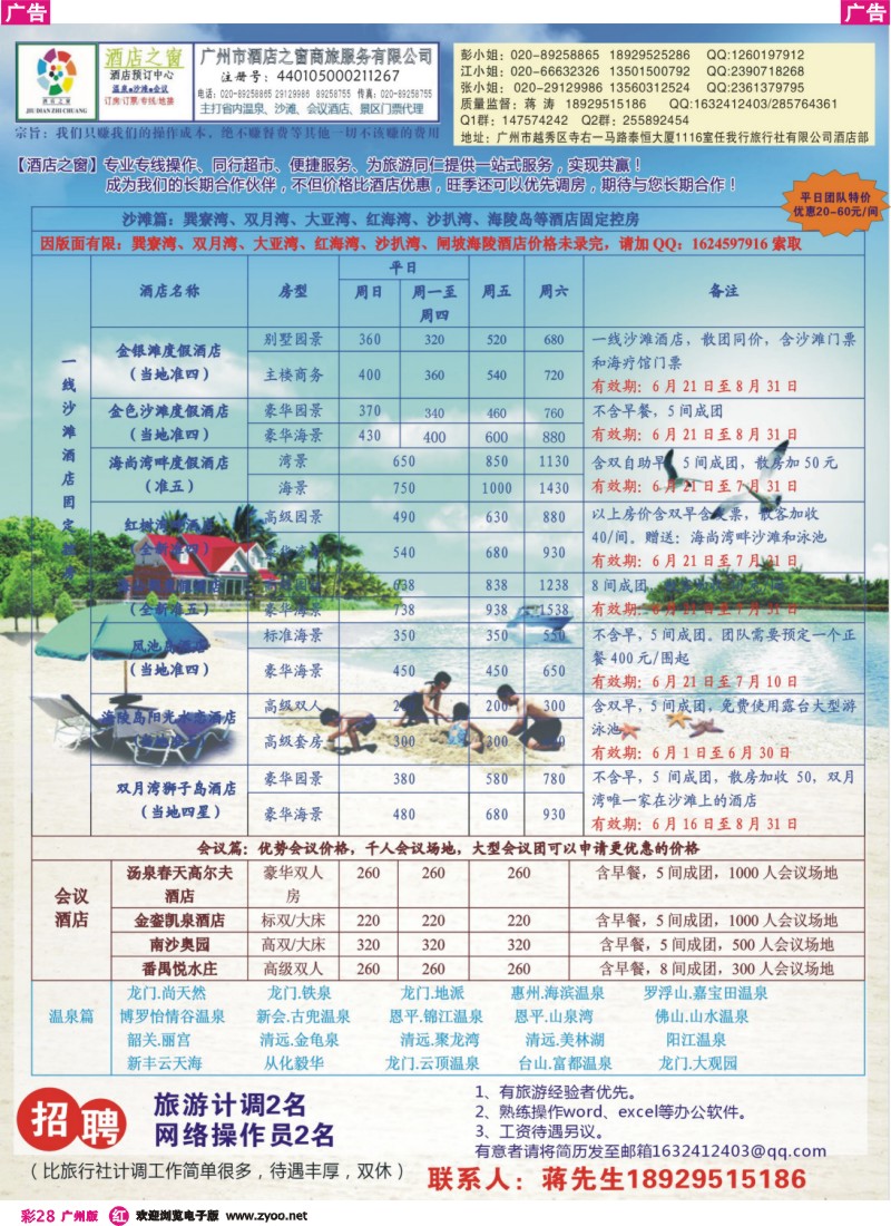 彩r028 酒店之窗