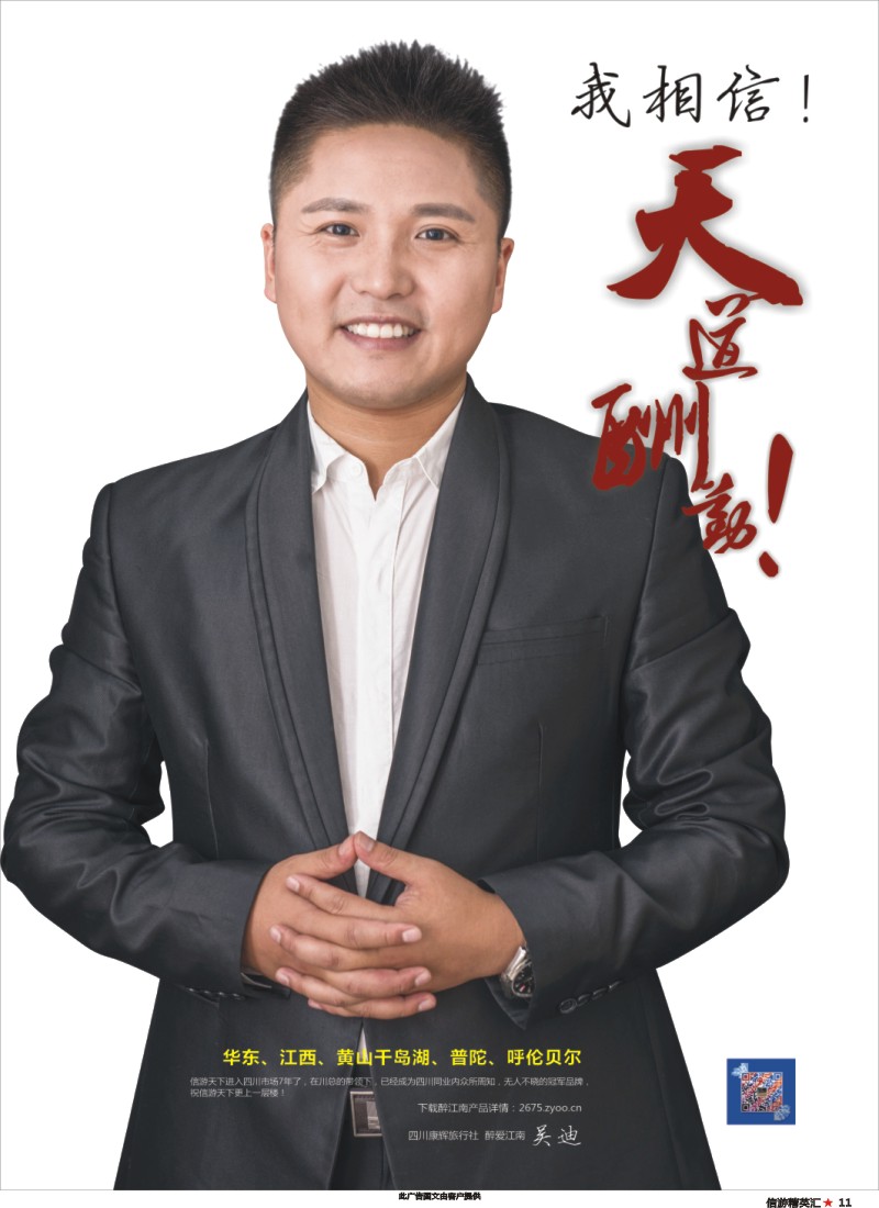 11 醉江南