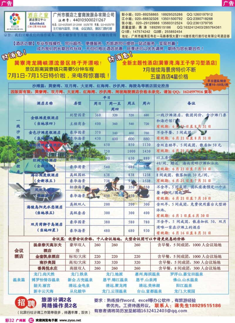 彩r032 酒店之窗
